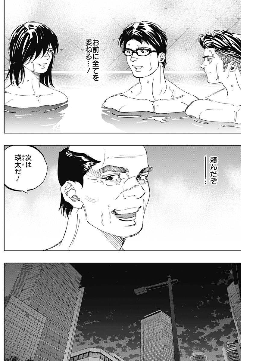 BUNGO-ブンゴ- Chap 291 - Next Chap 292