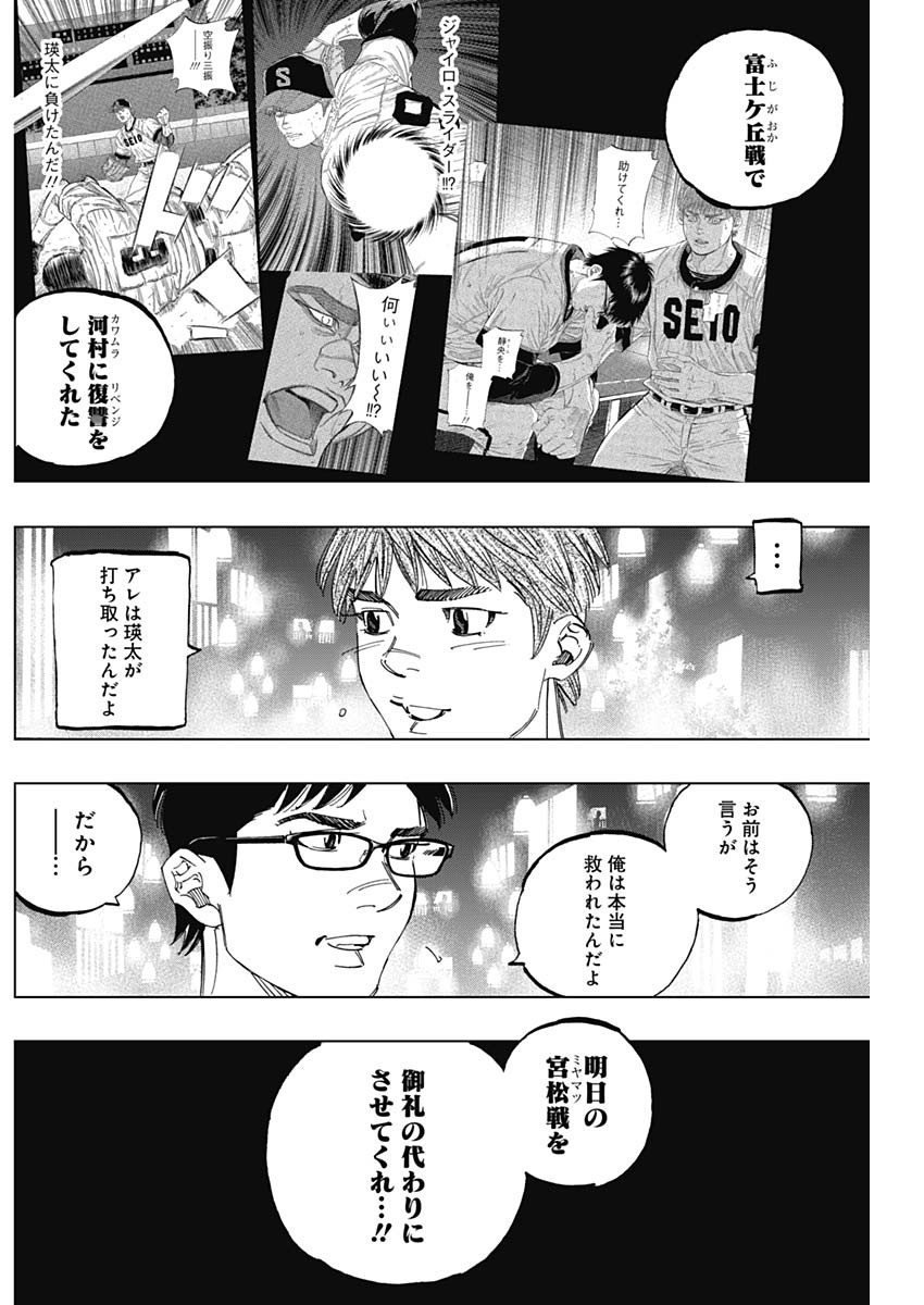 BUNGO-ブンゴ- Chap 291 - Next Chap 292