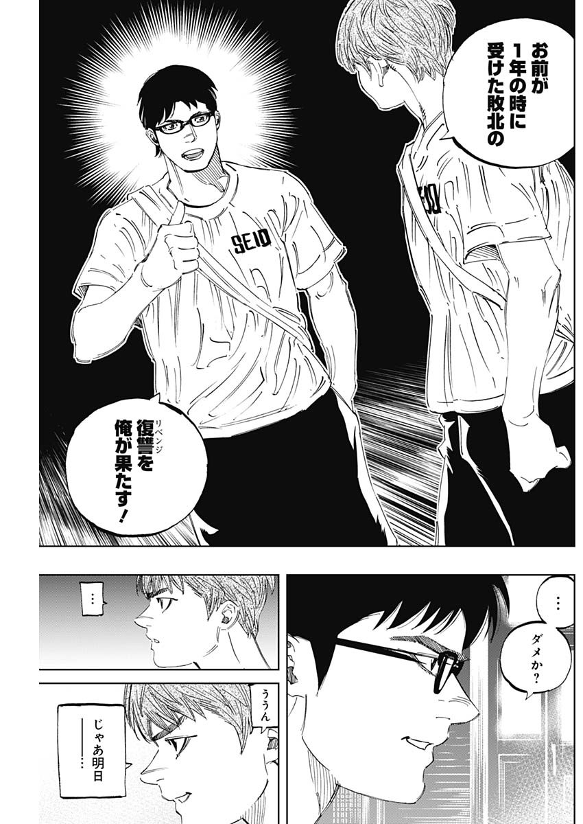 BUNGO-ブンゴ- Chap 291 - Next Chap 292