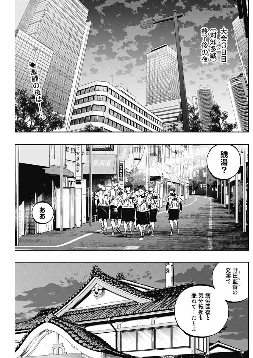 BUNGO-ブンゴ- Chap 291 - Next Chap 292
