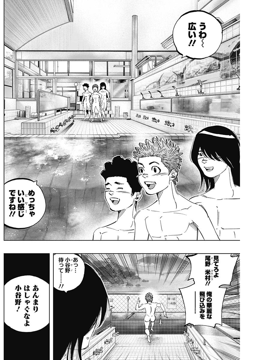 BUNGO-ブンゴ- Chap 291 - Next Chap 292