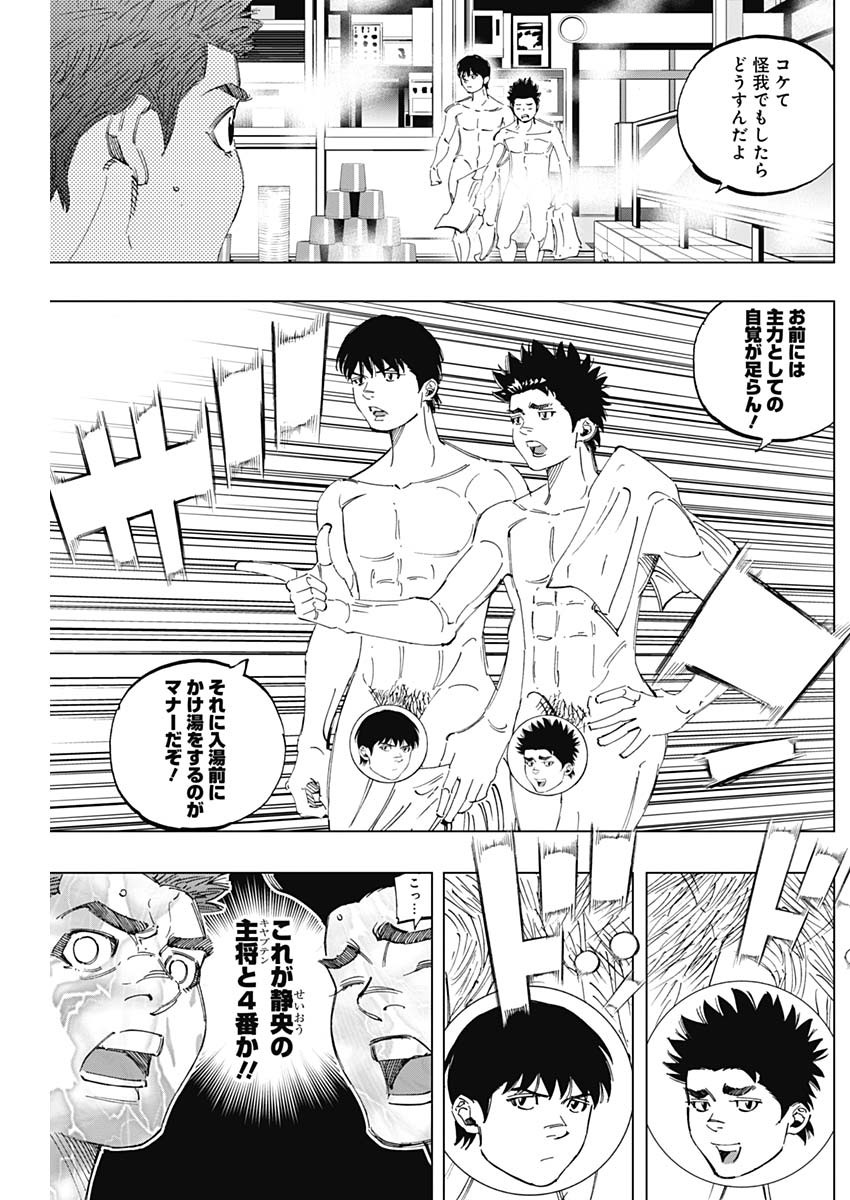 BUNGO-ブンゴ- Chap 291 - Next Chap 292