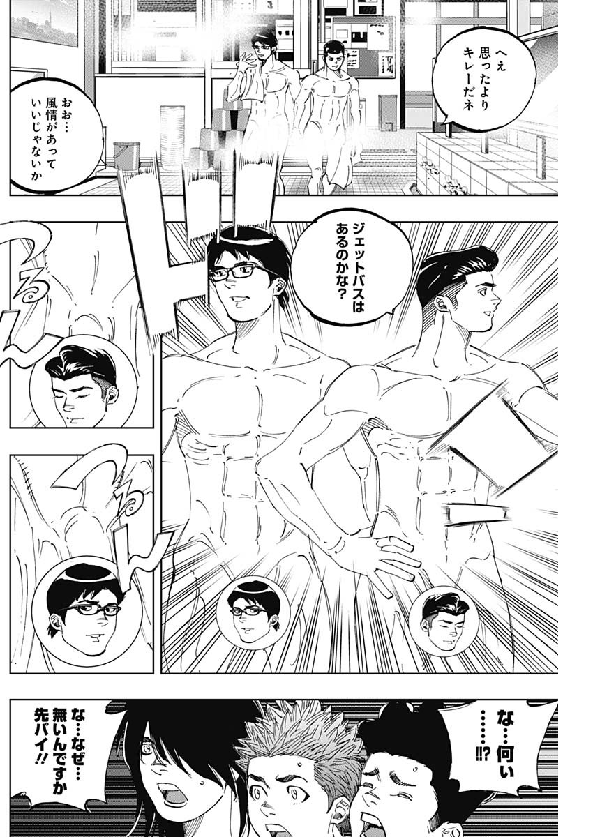 BUNGO-ブンゴ- Chap 291 - Next Chap 292