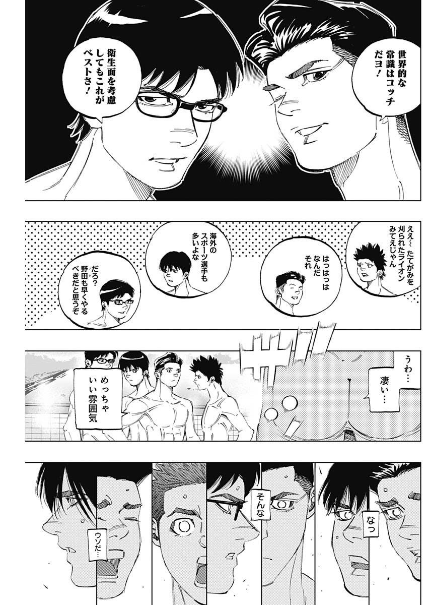 BUNGO-ブンゴ- Chap 291 - Next Chap 292