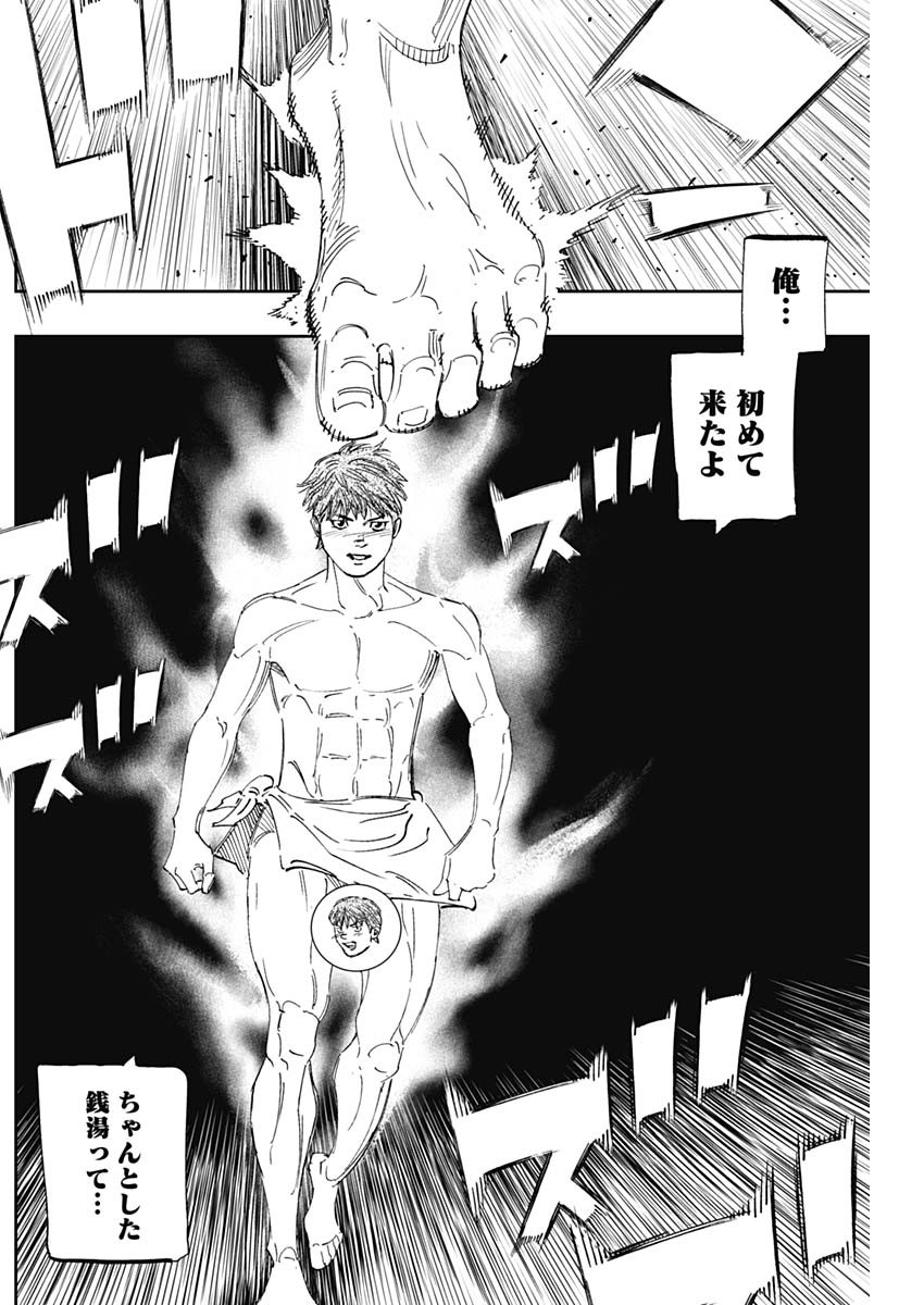 BUNGO-ブンゴ- Chap 291 - Next Chap 292