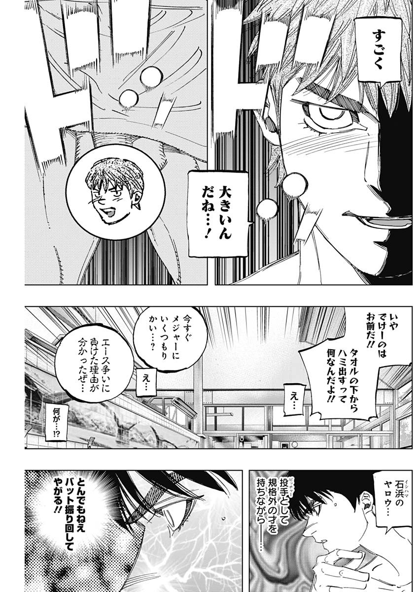BUNGO-ブンゴ- Chap 291 - Next Chap 292