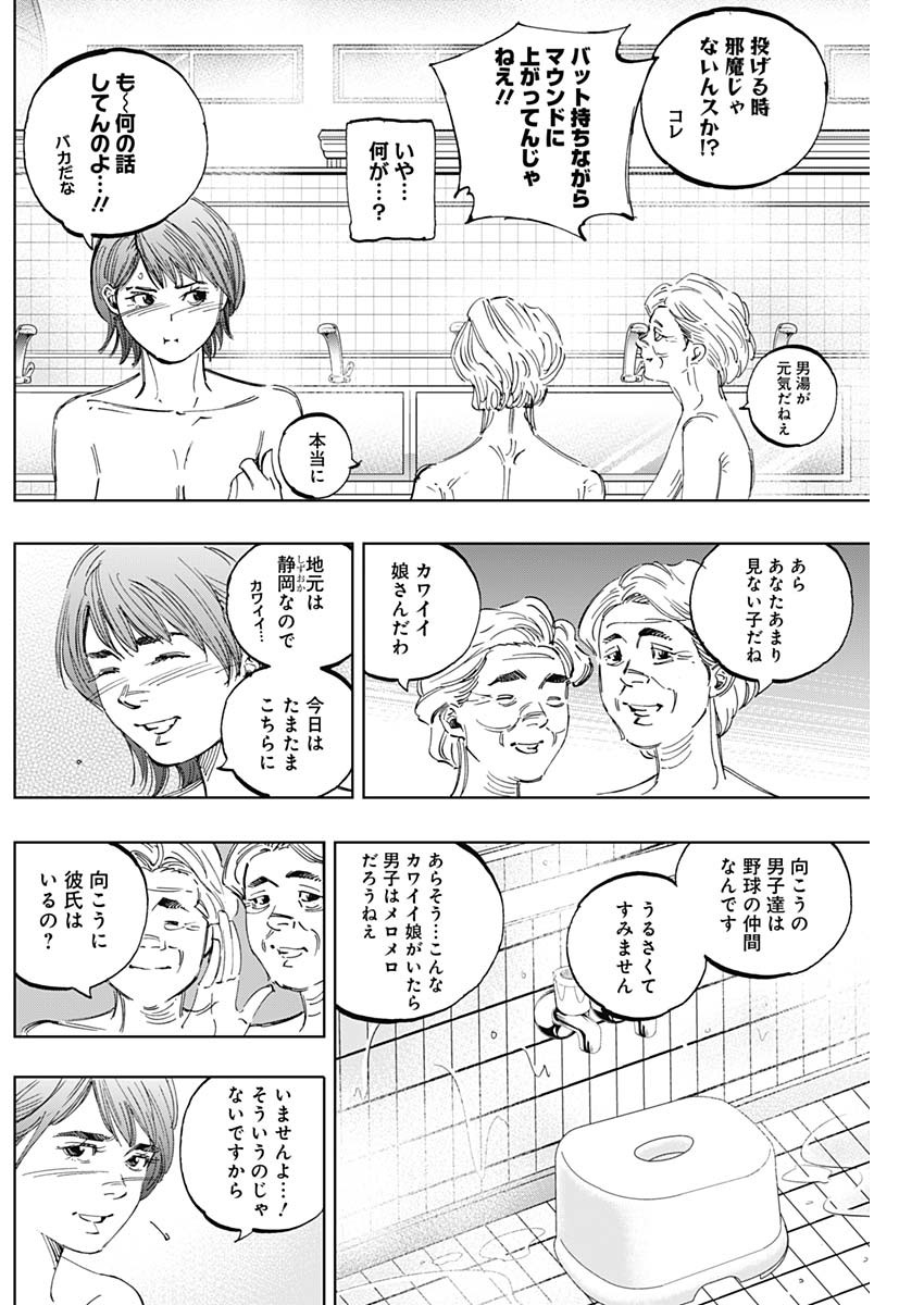 BUNGO-ブンゴ- Chap 291 - Next Chap 292