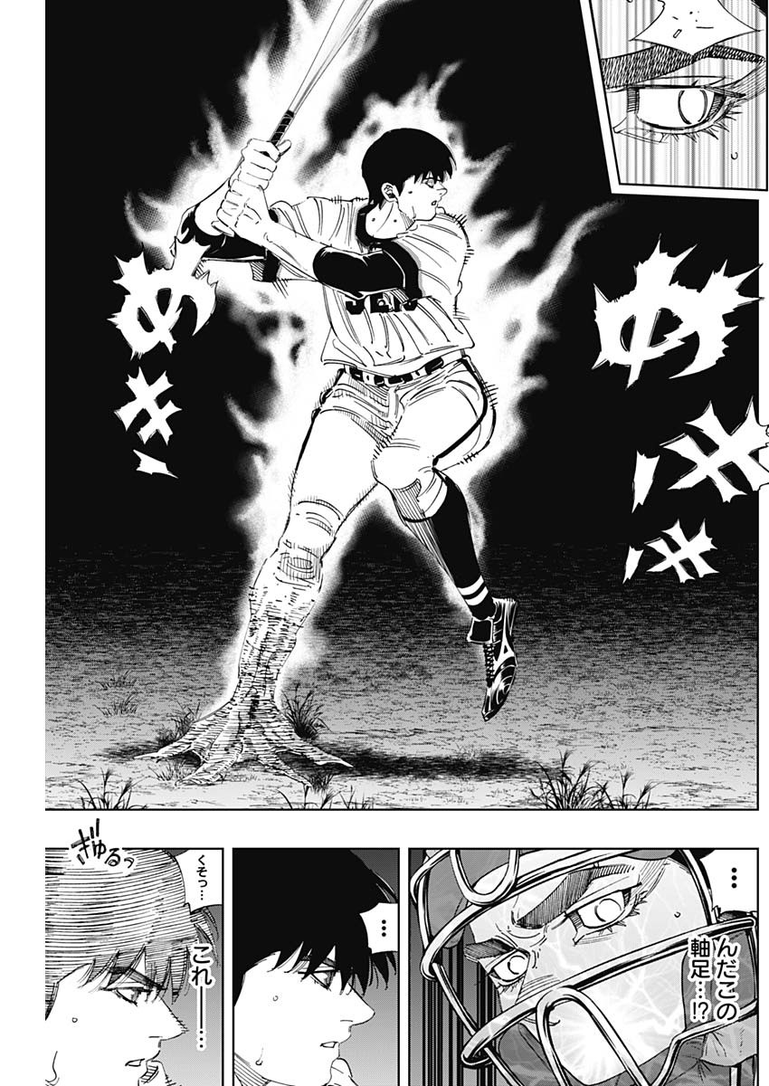 BUNGO-ブンゴ- Chap 300 - Next Chap 301