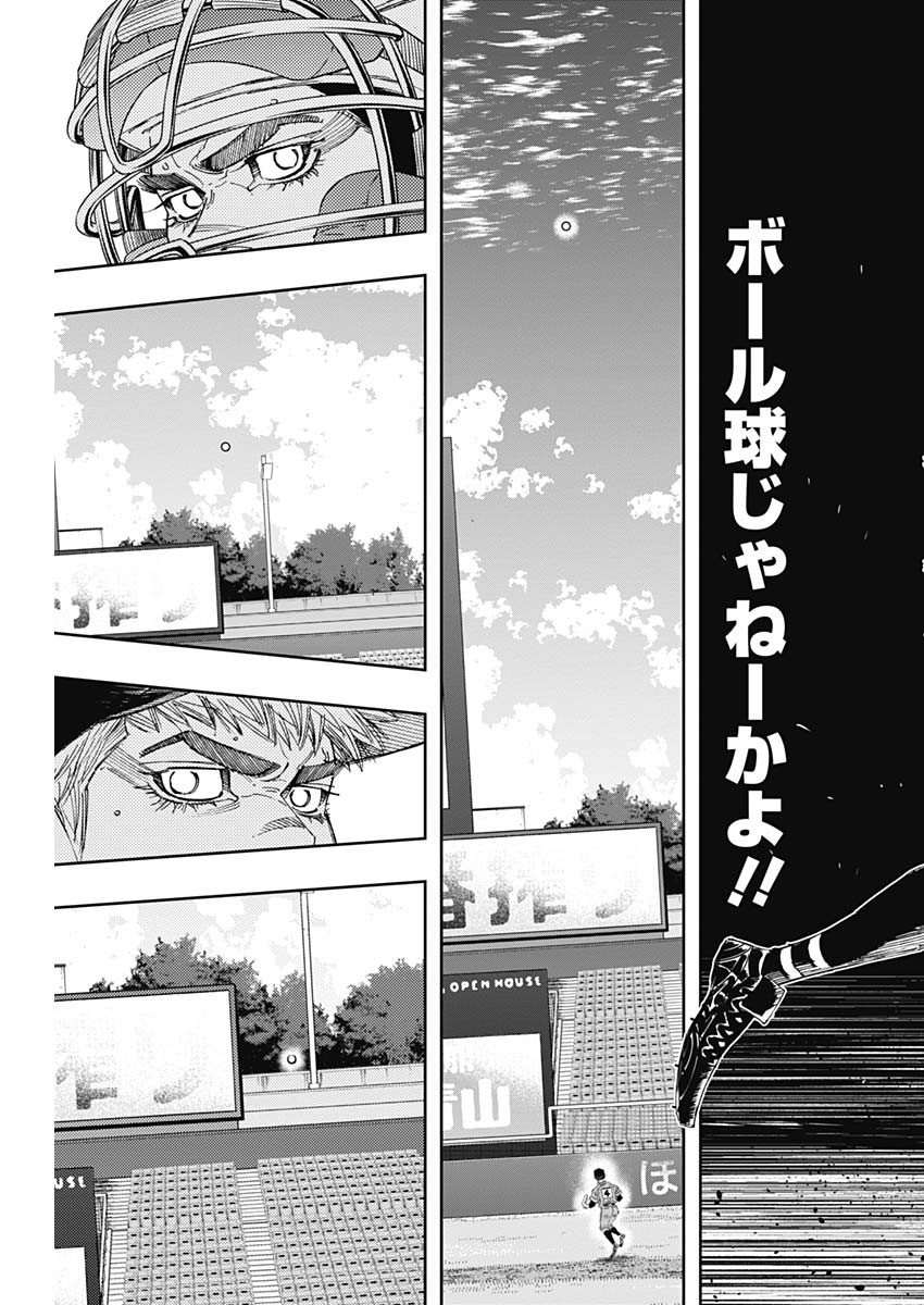 BUNGO-ブンゴ- Chap 300 - Next Chap 301