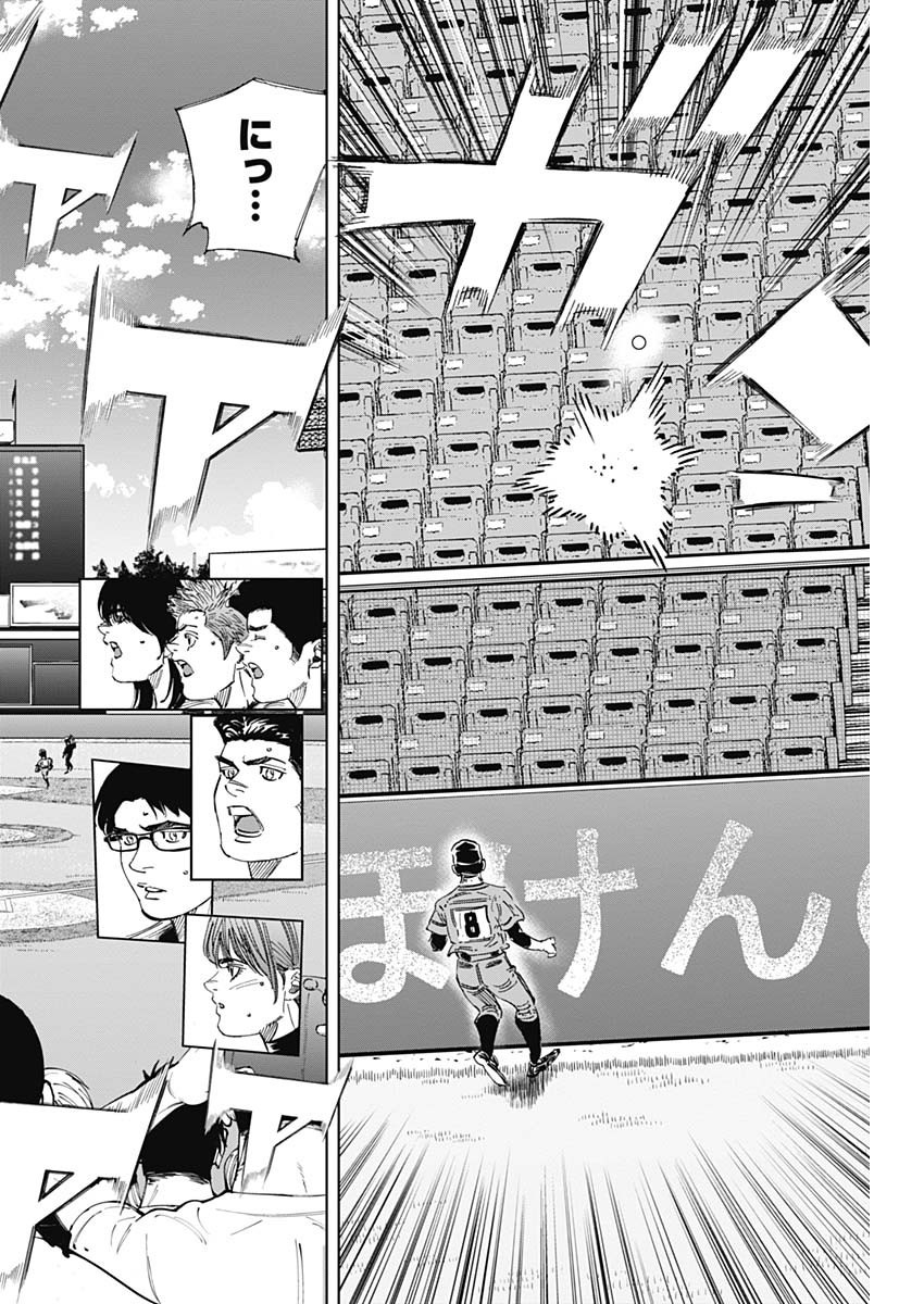 BUNGO-ブンゴ- Chap 300 - Next Chap 301