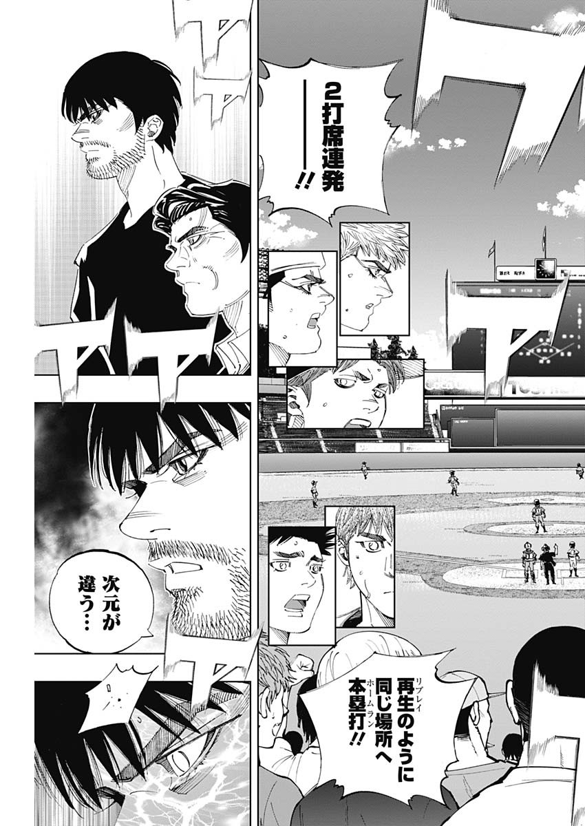 BUNGO-ブンゴ- Chap 300 - Next Chap 301