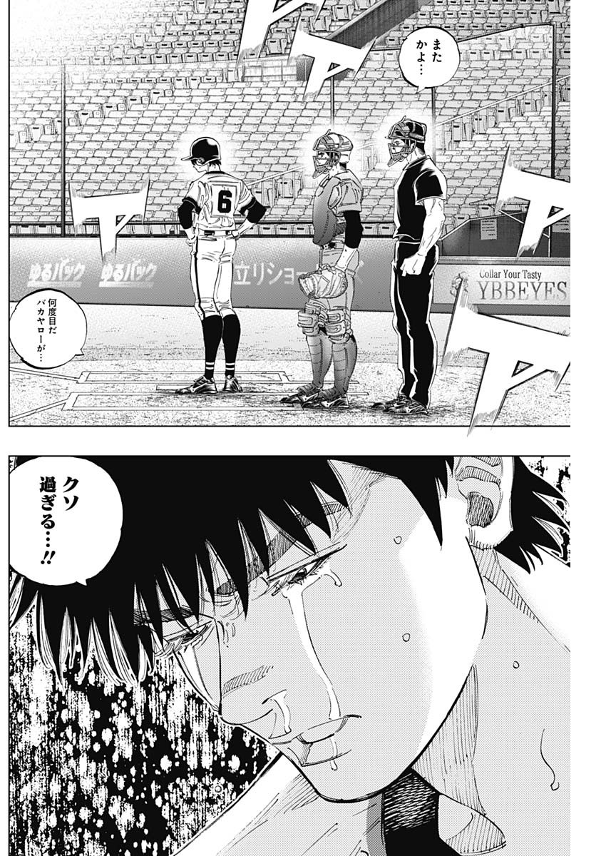 BUNGO-ブンゴ- Chap 300 - Next Chap 301