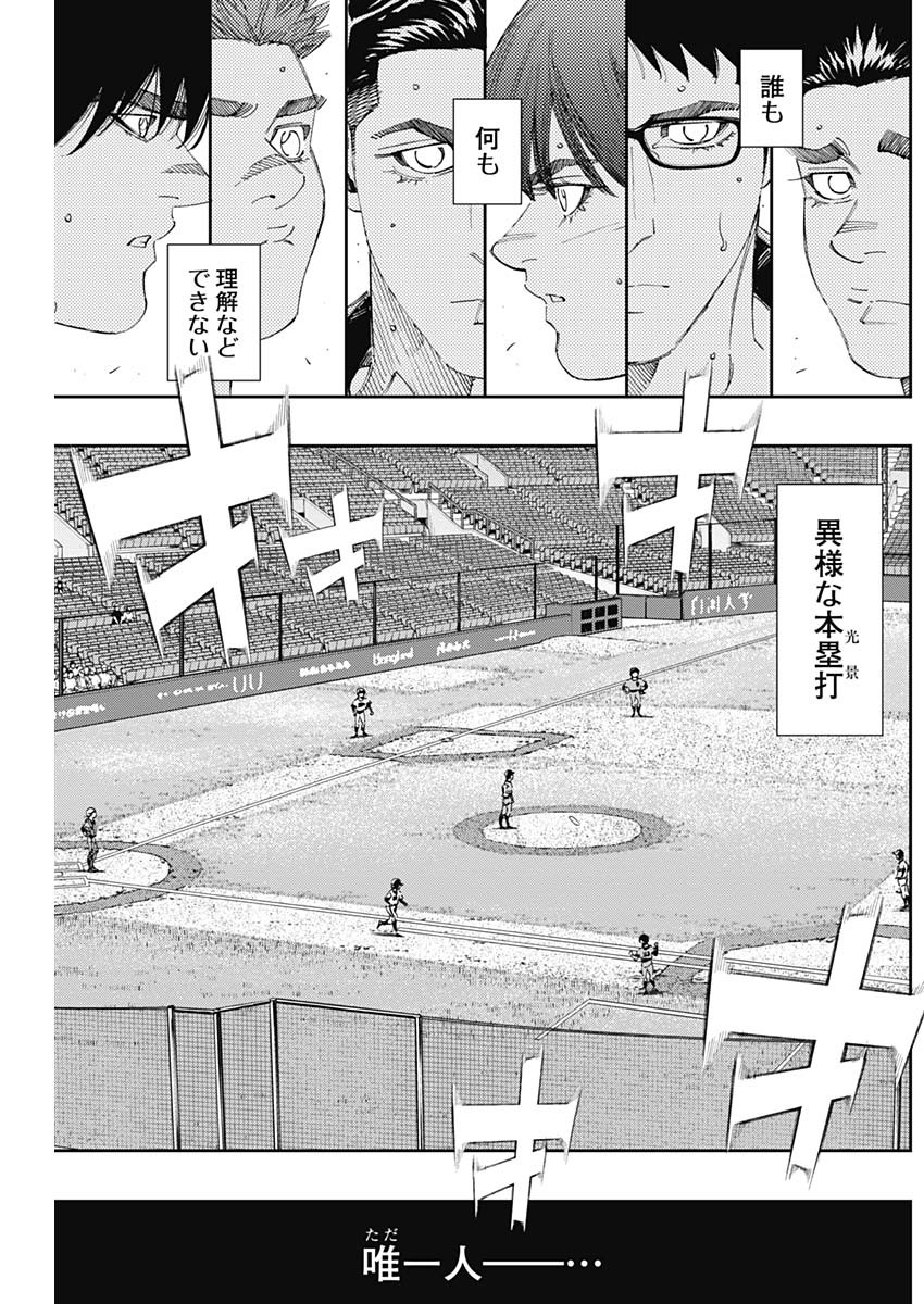 BUNGO-ブンゴ- Chap 300 - Next Chap 301