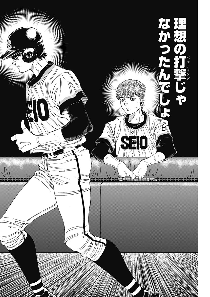 BUNGO-ブンゴ- Chap 300 - Next Chap 301