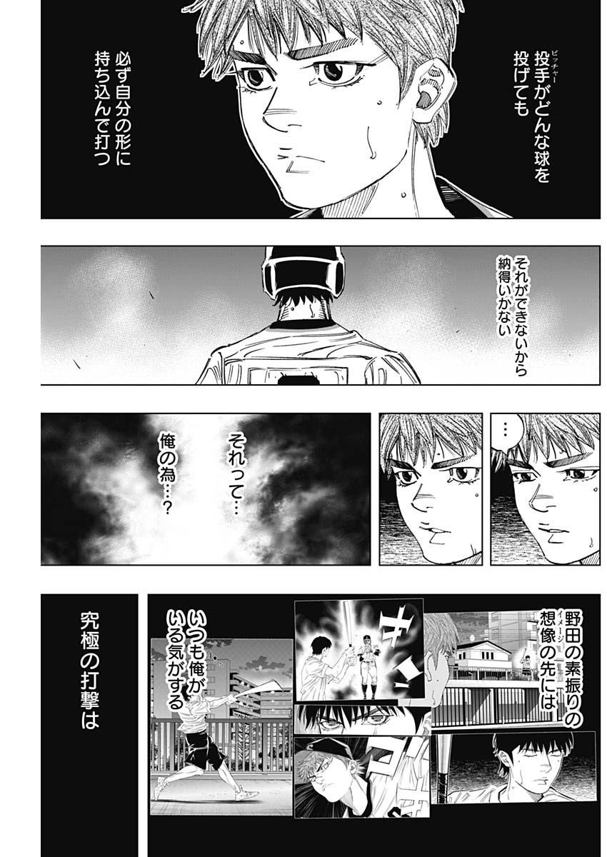 BUNGO-ブンゴ- Chap 300 - Next Chap 301