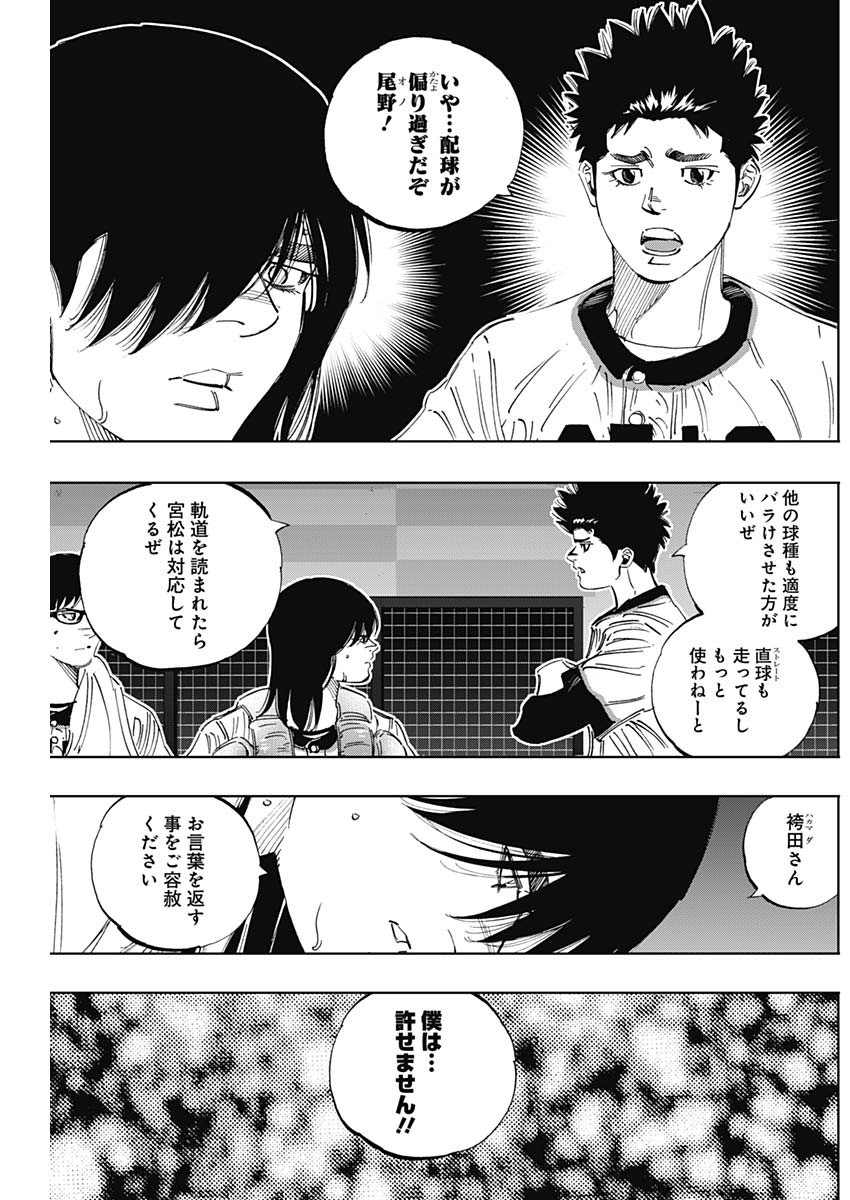 BUNGO-ブンゴ- Chap 300 - Next Chap 301