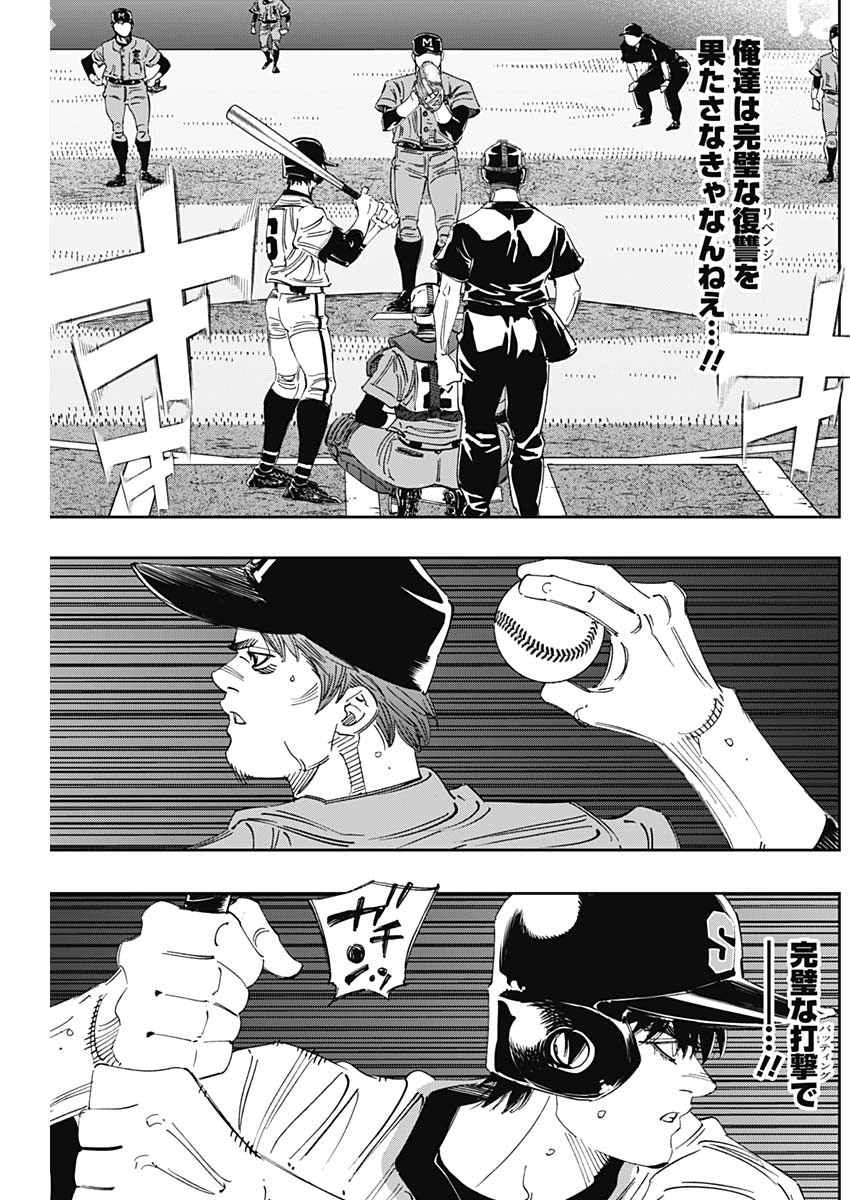 BUNGO-ブンゴ- Chap 300 - Next Chap 301