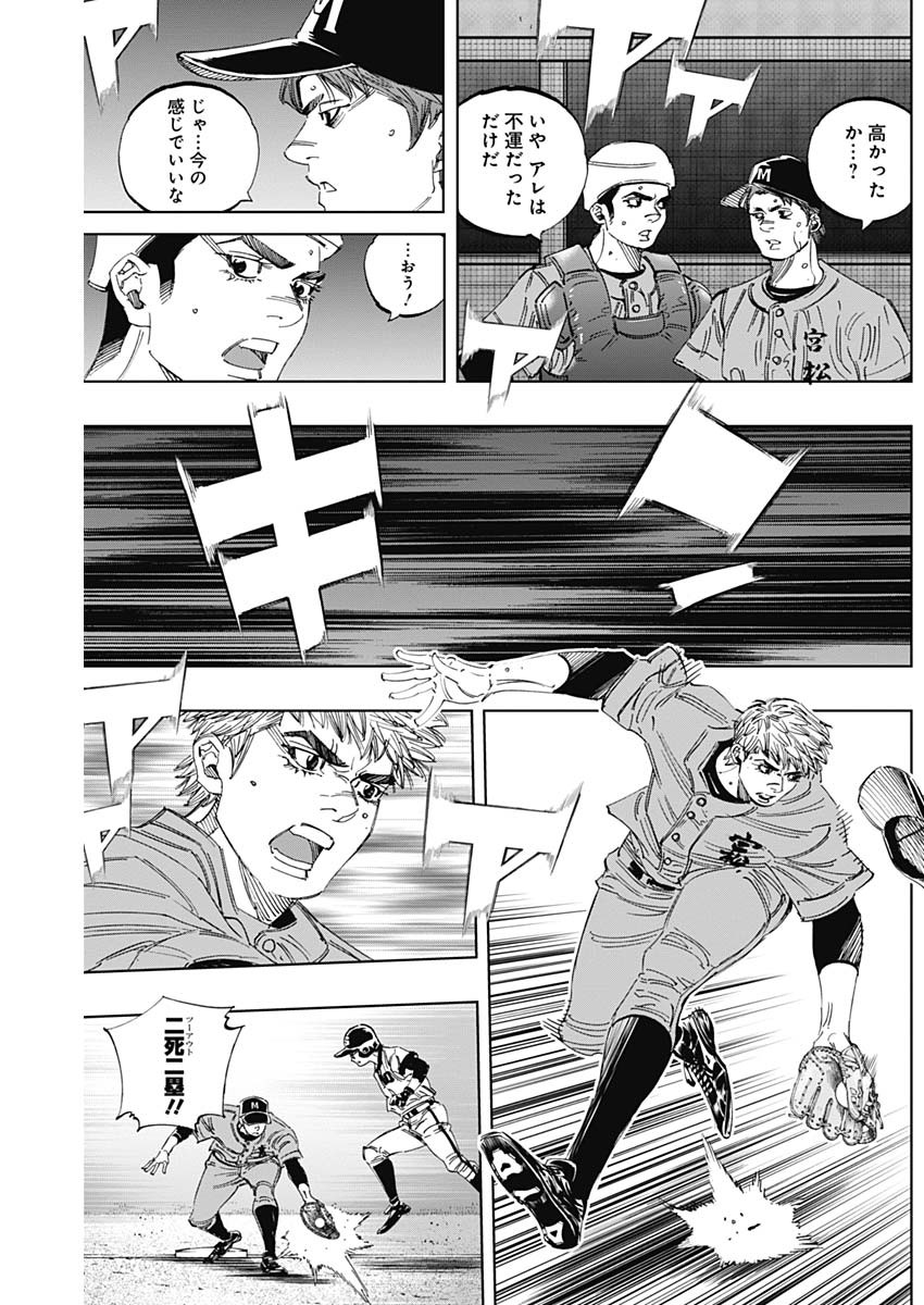 BUNGO-ブンゴ- Chap 301 - Next Chap 302