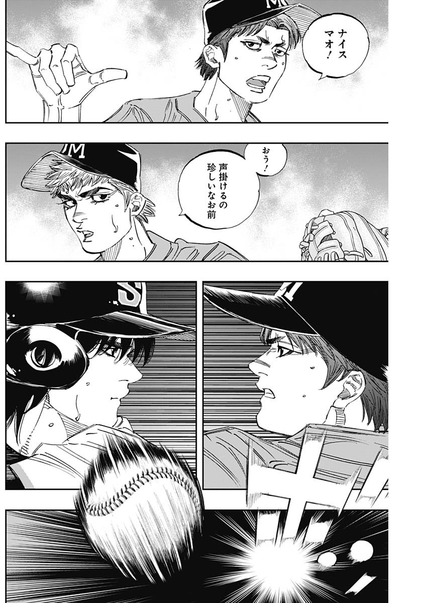 BUNGO-ブンゴ- Chap 301 - Next Chap 302