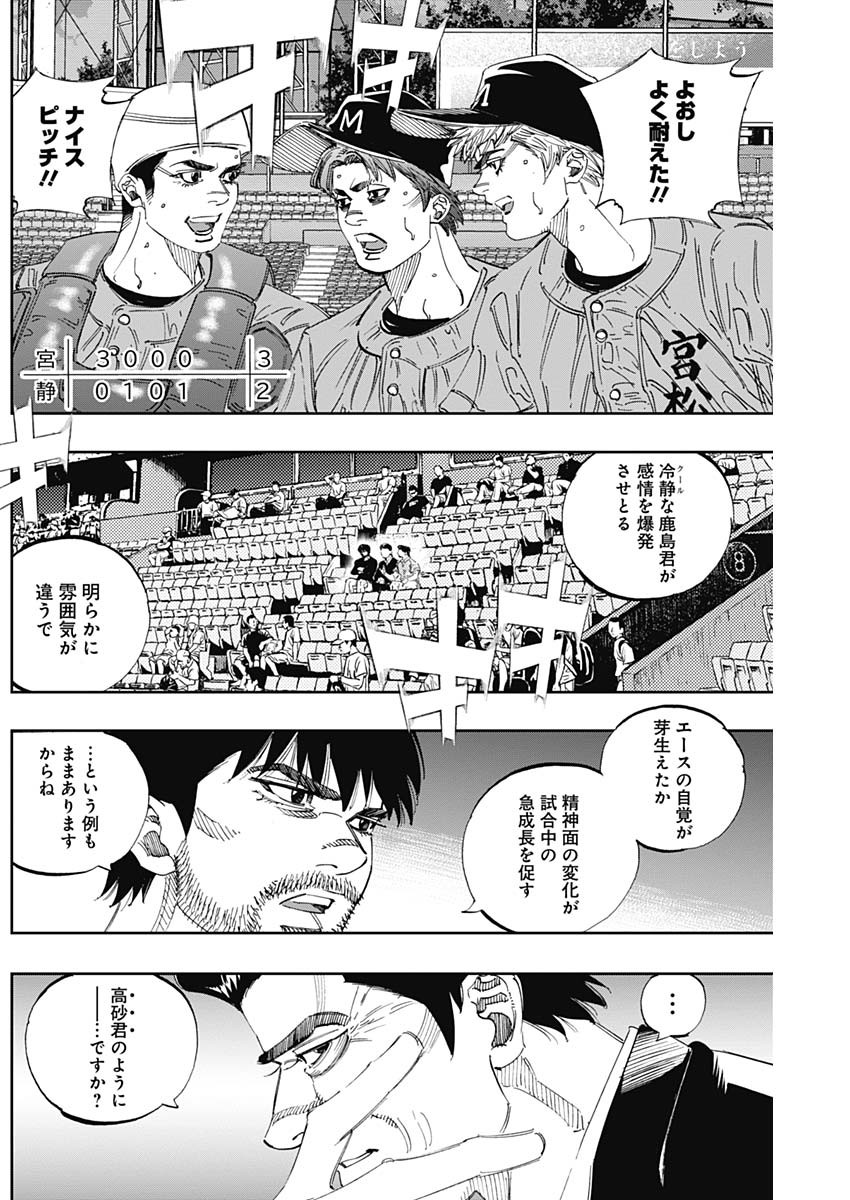 BUNGO-ブンゴ- Chap 301 - Next Chap 302
