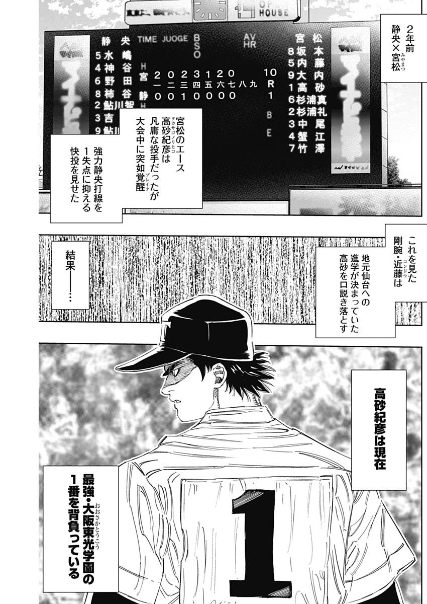 BUNGO-ブンゴ- Chap 301 - Next Chap 302