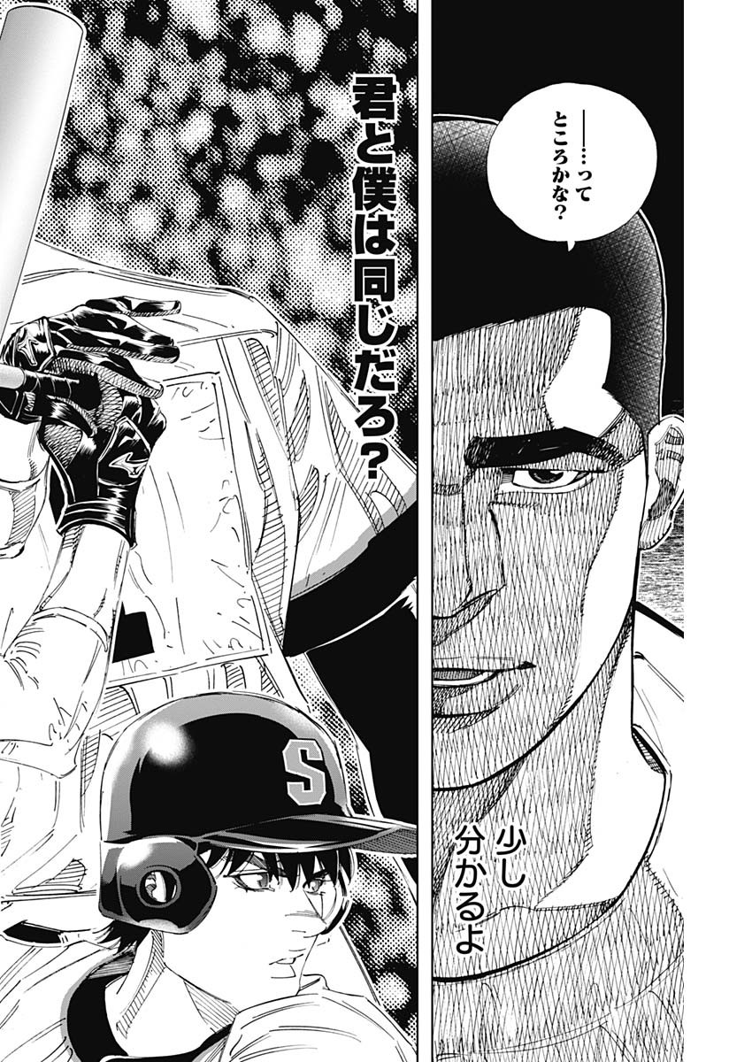 BUNGO-ブンゴ- Chap 301 - Next Chap 302