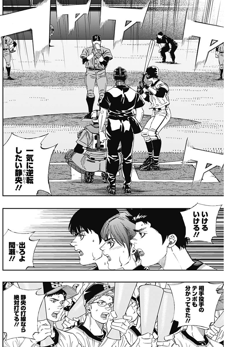 BUNGO-ブンゴ- Chap 301 - Next Chap 302