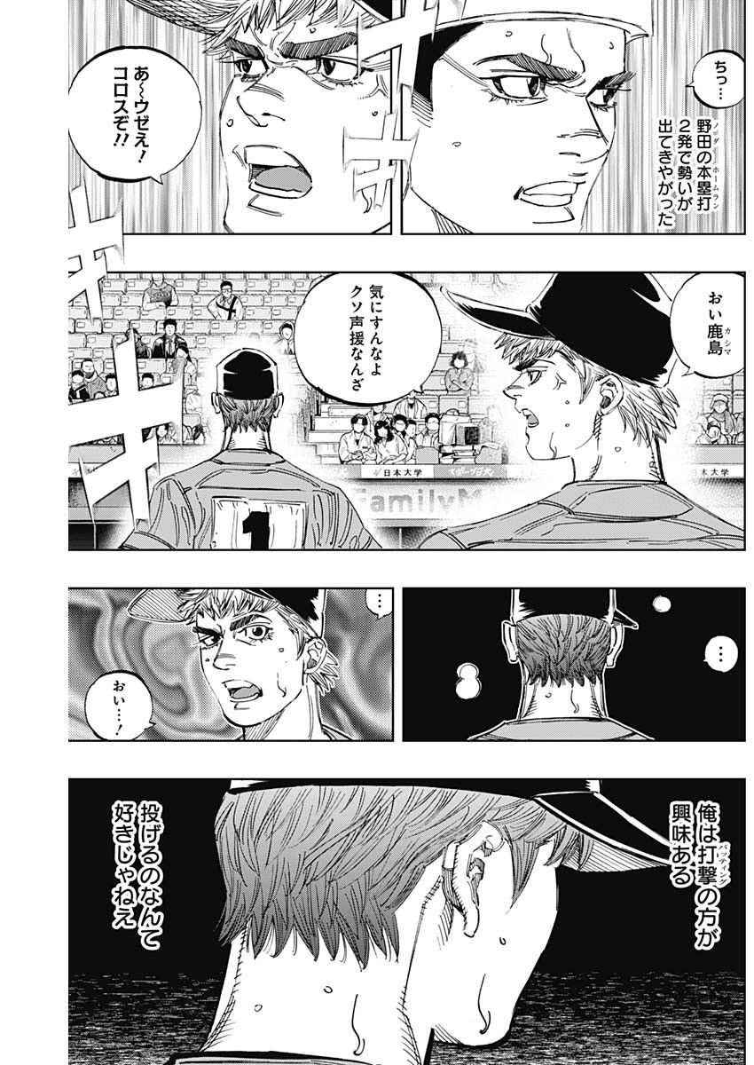 BUNGO-ブンゴ- Chap 301 - Next Chap 302