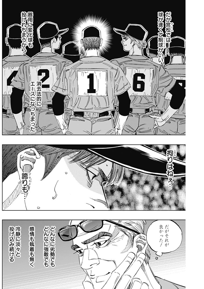 BUNGO-ブンゴ- Chap 301 - Next Chap 302