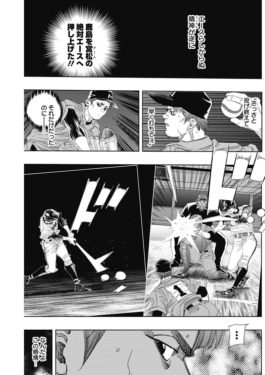 BUNGO-ブンゴ- Chap 301 - Next Chap 302