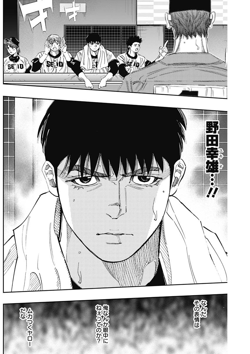 BUNGO-ブンゴ- Chap 301 - Next Chap 302