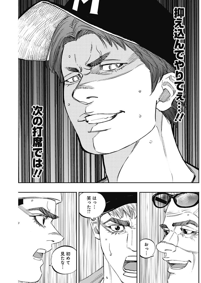 BUNGO-ブンゴ- Chap 301 - Next Chap 302