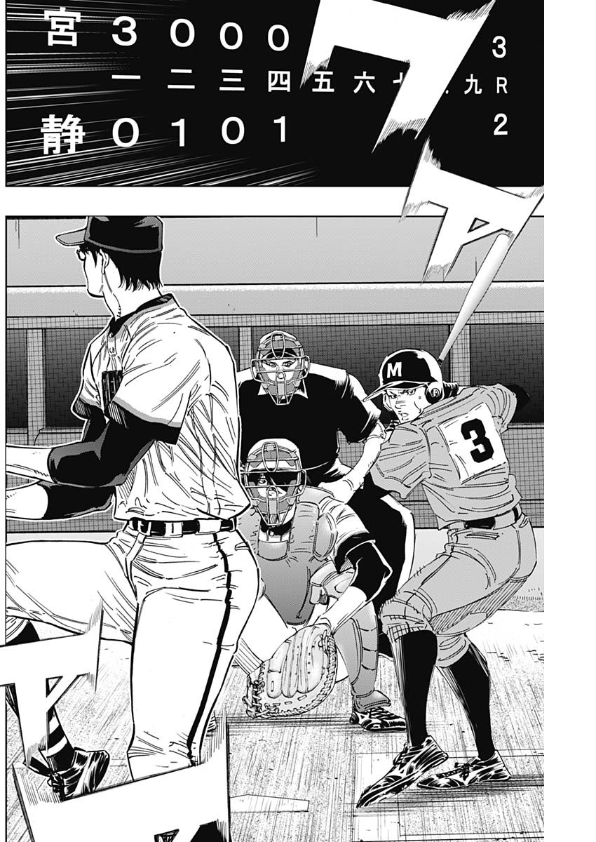 BUNGO-ブンゴ- Chap 302 - Next Chap 303