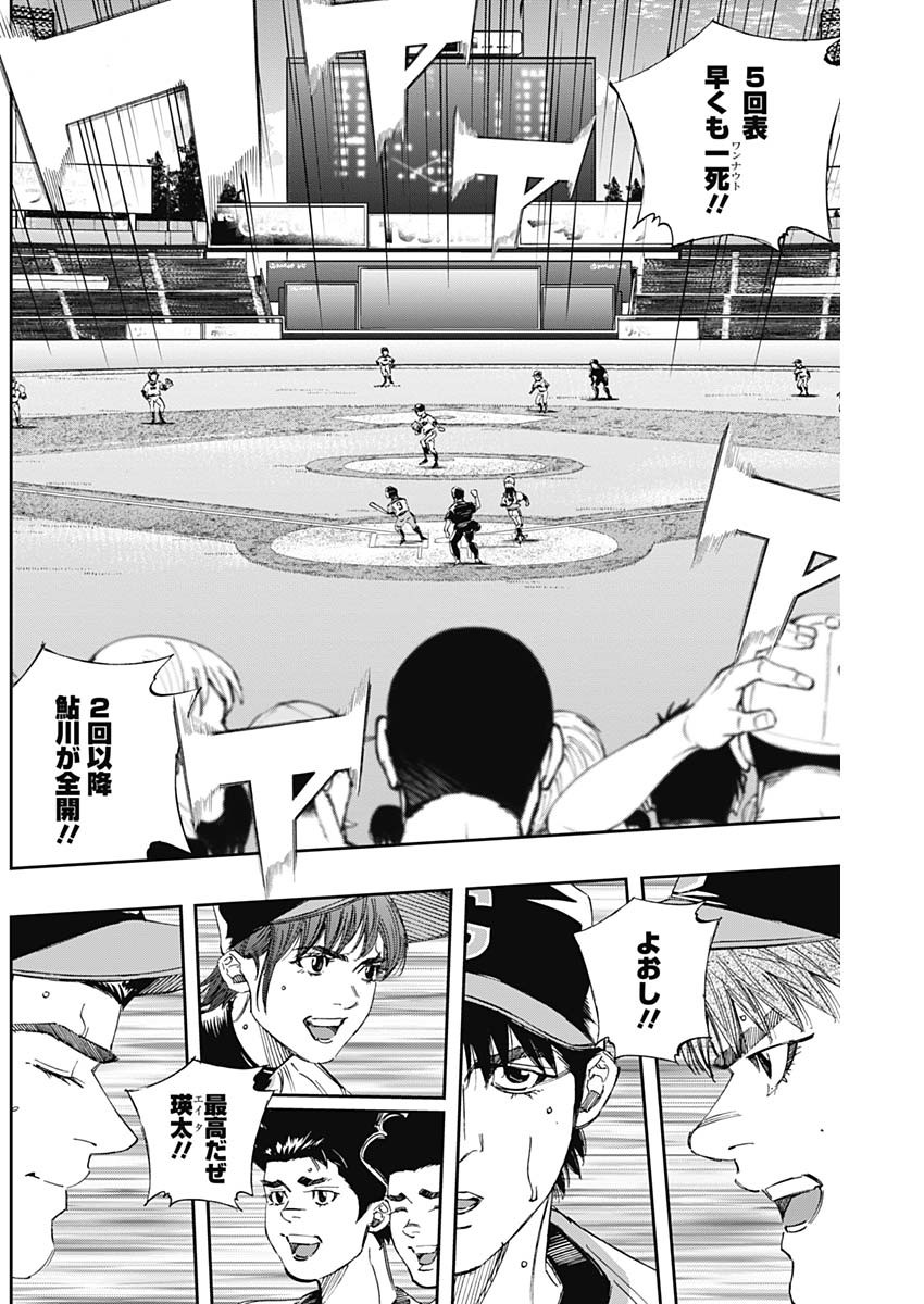 BUNGO-ブンゴ- Chap 302 - Next Chap 303