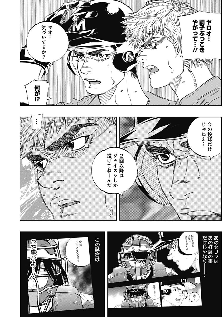 BUNGO-ブンゴ- Chap 302 - Next Chap 303