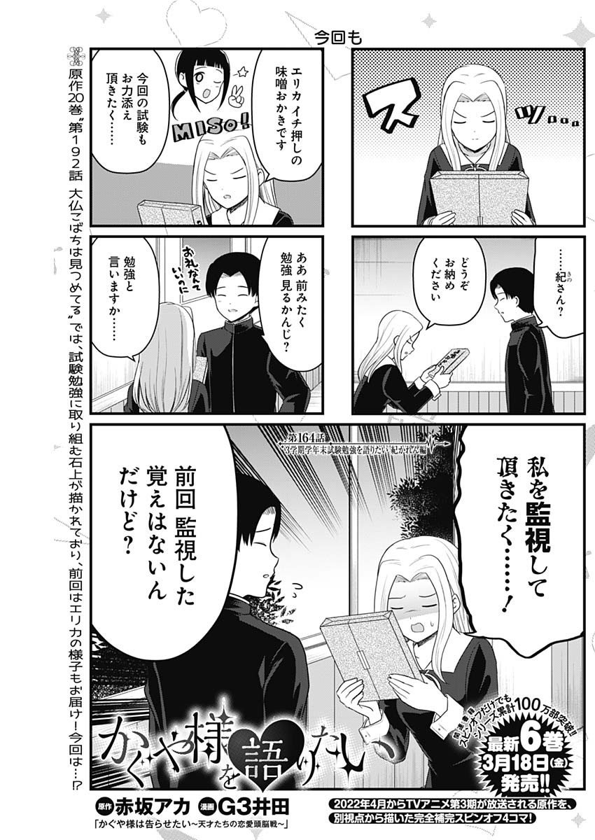 BUNGO-ブンゴ- Chap 302 - Next Chap 303