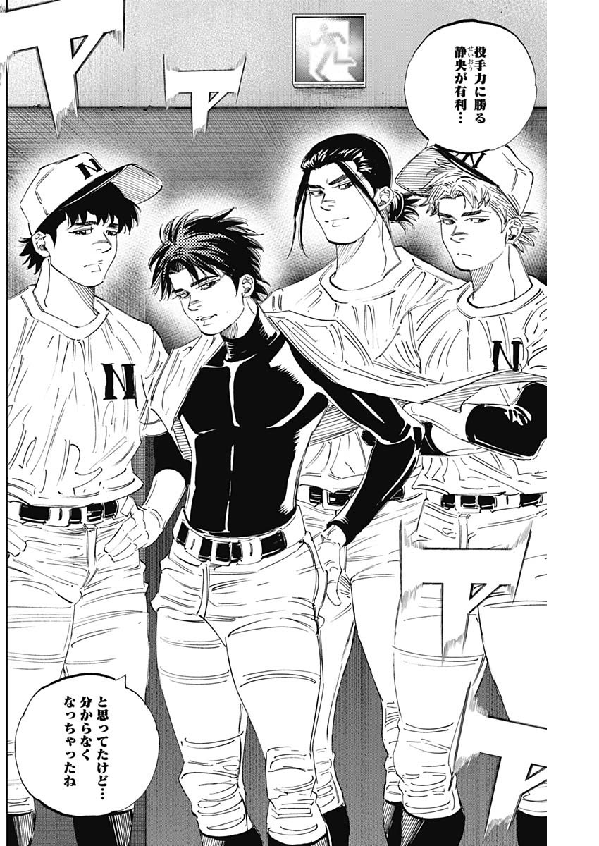 BUNGO-ブンゴ- Chap 302 - Next Chap 303