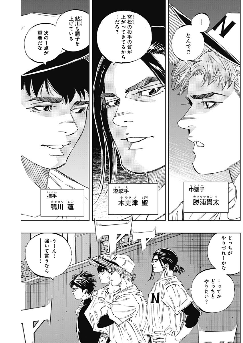 BUNGO-ブンゴ- Chap 302 - Next Chap 303