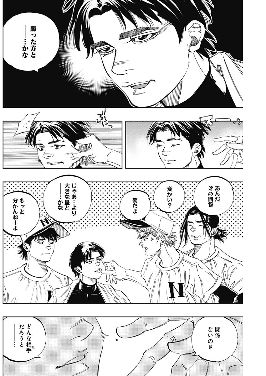 BUNGO-ブンゴ- Chap 302 - Next Chap 303