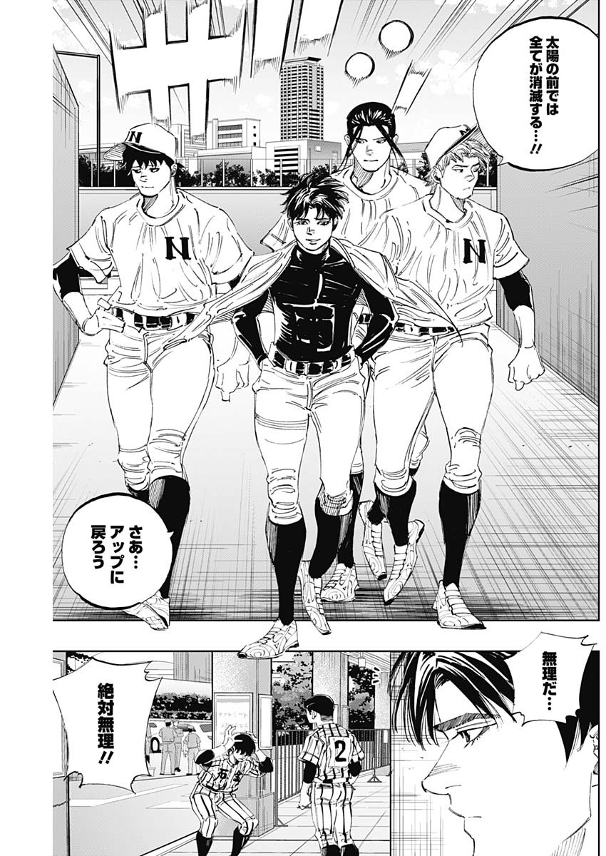 BUNGO-ブンゴ- Chap 302 - Next Chap 303
