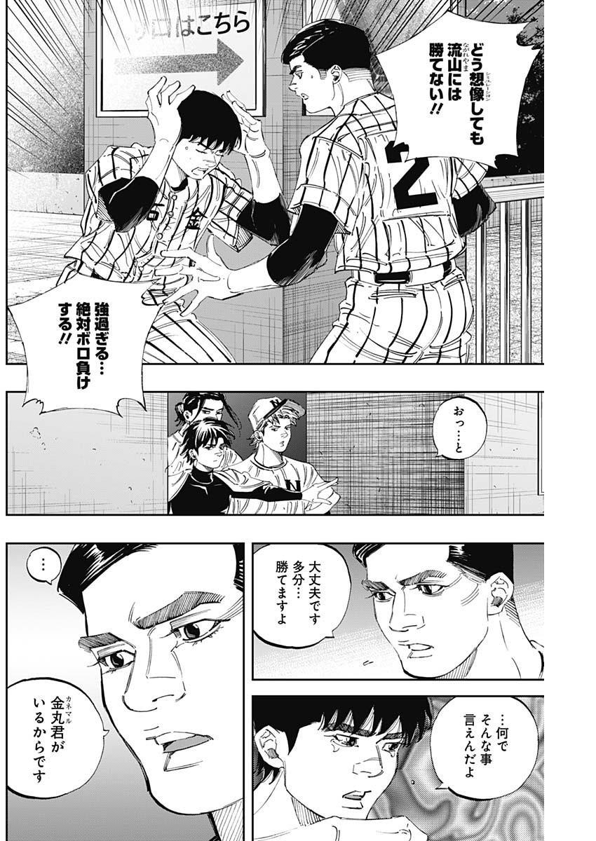 BUNGO-ブンゴ- Chap 302 - Next Chap 303