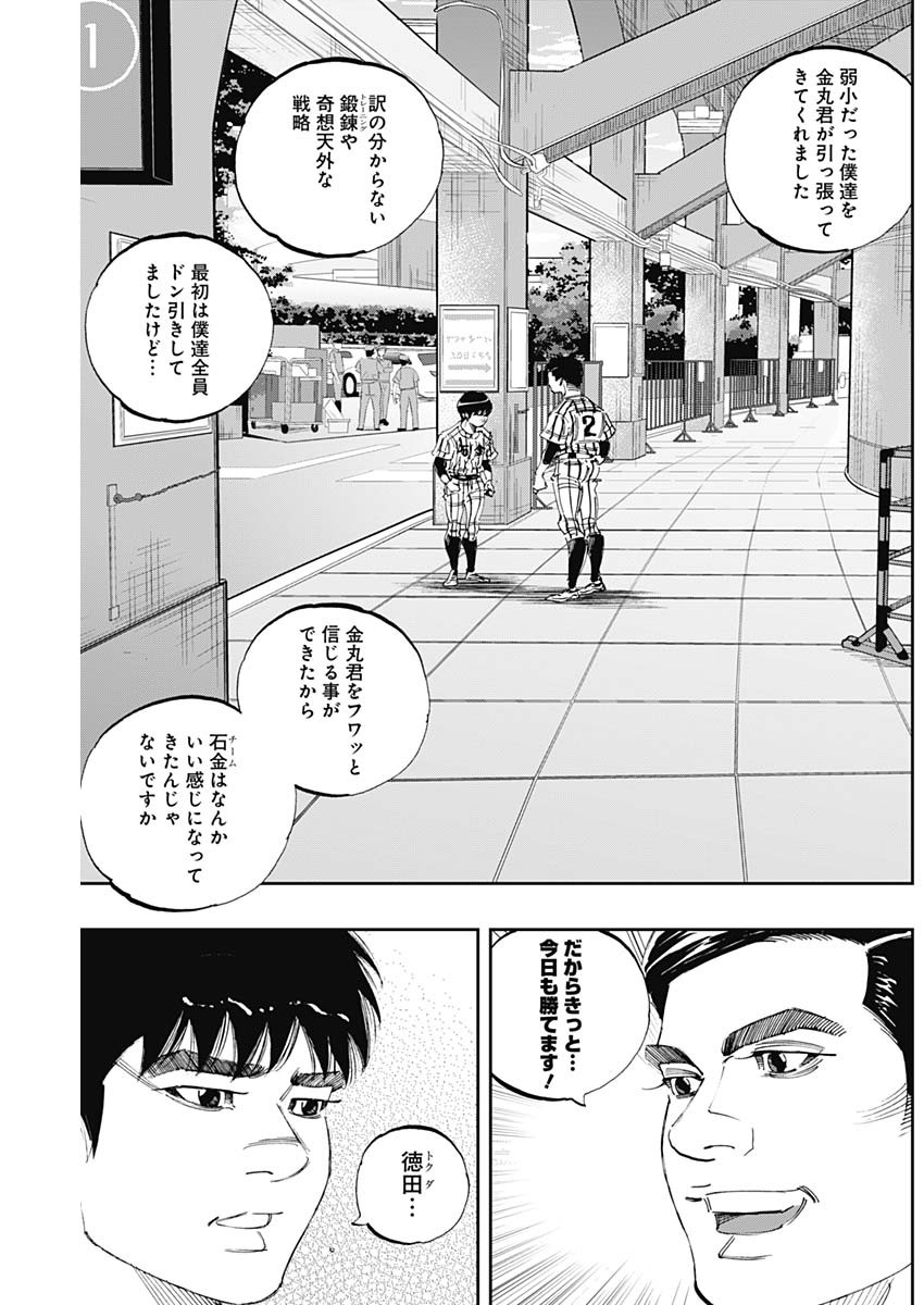 BUNGO-ブンゴ- Chap 302 - Next Chap 303
