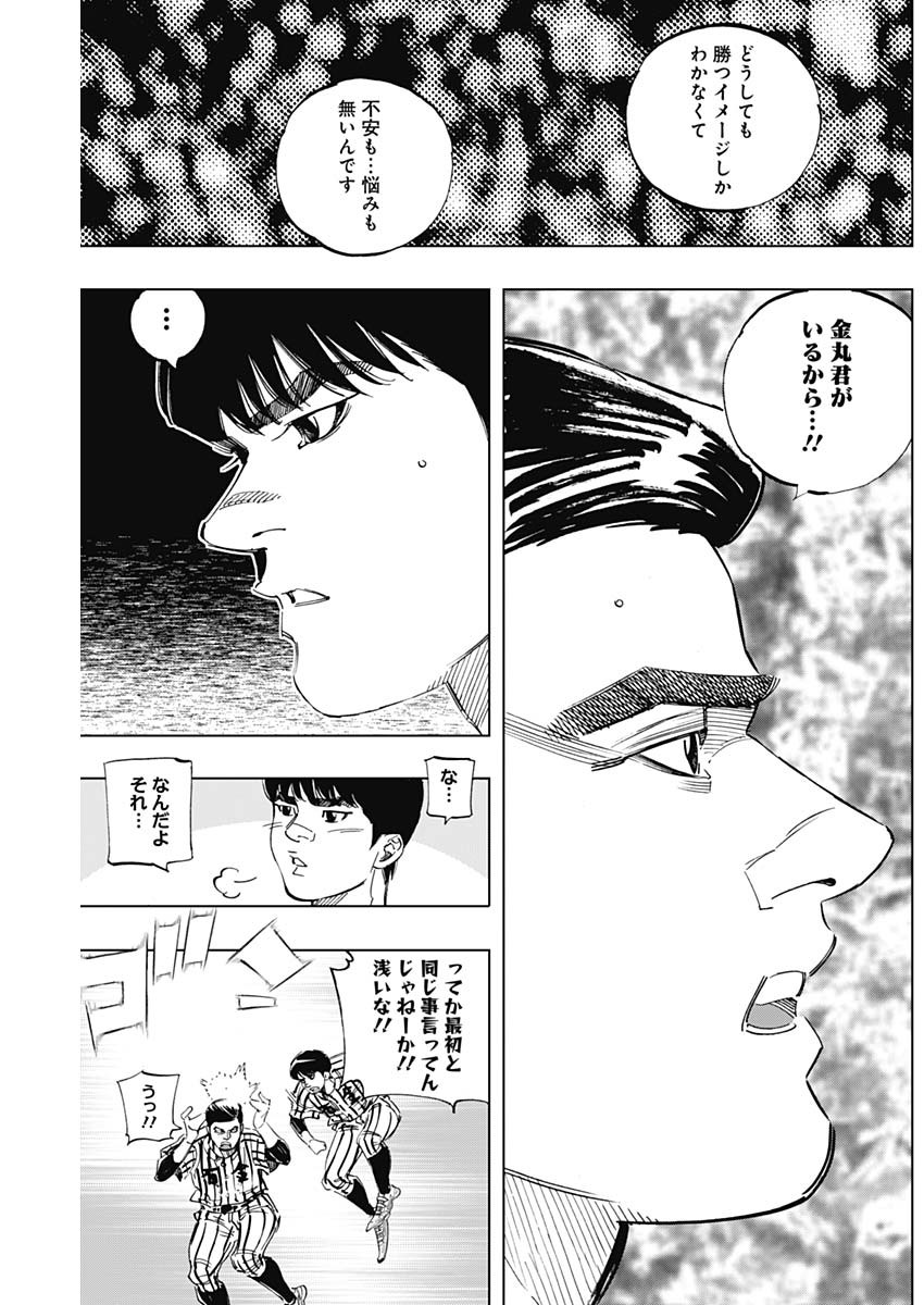 BUNGO-ブンゴ- Chap 302 - Next Chap 303