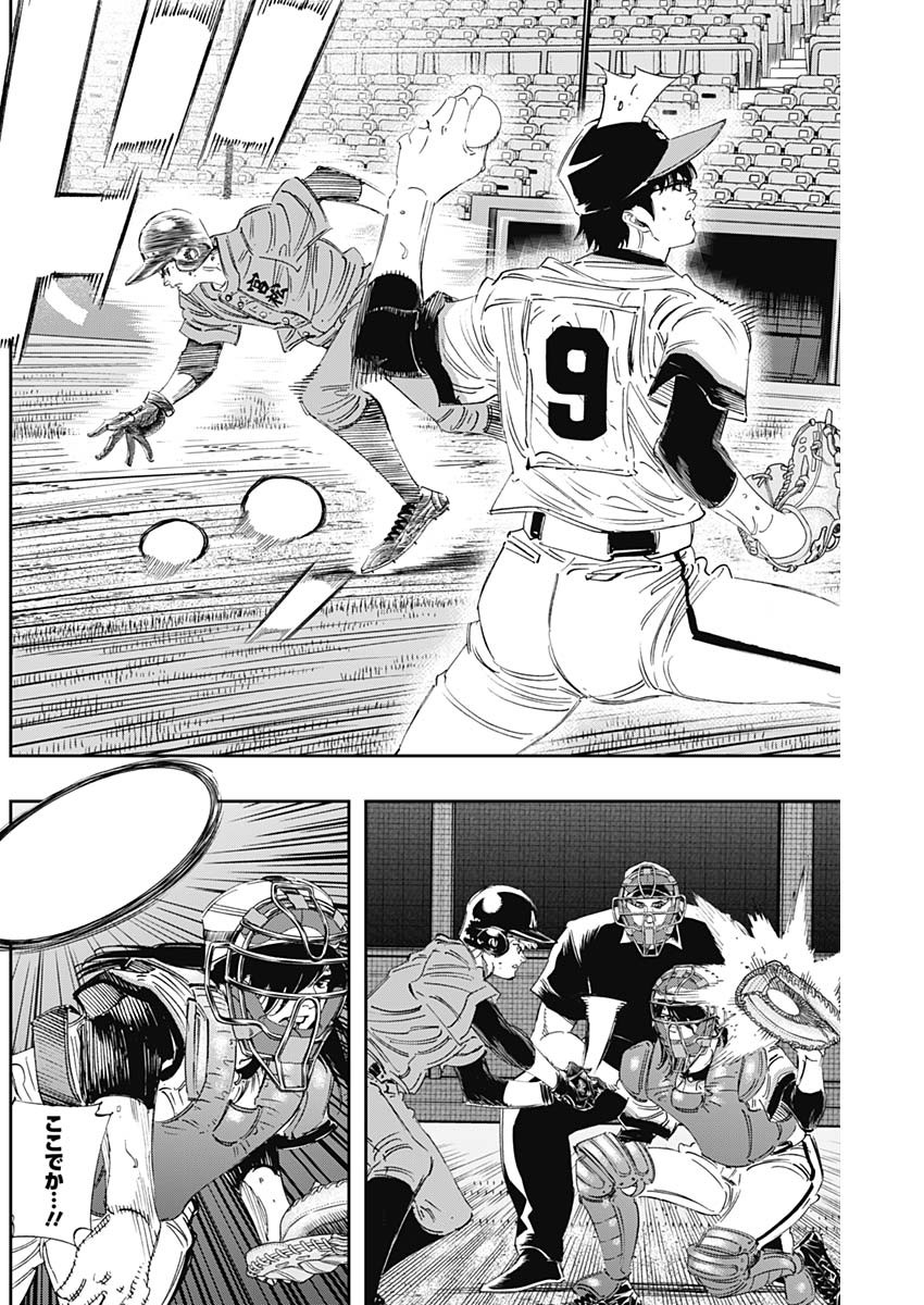 BUNGO-ブンゴ- Chap 303 - Next Chap 304