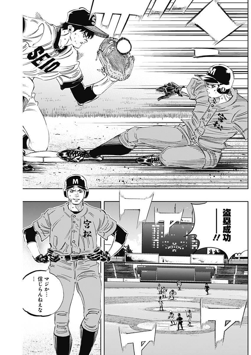 BUNGO-ブンゴ- Chap 303 - Next Chap 304