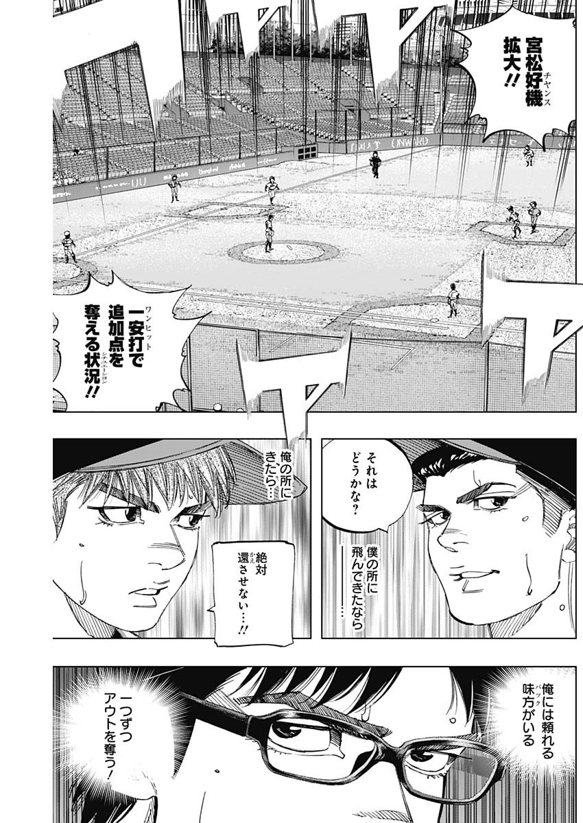 BUNGO-ブンゴ- Chap 303 - Next Chap 304