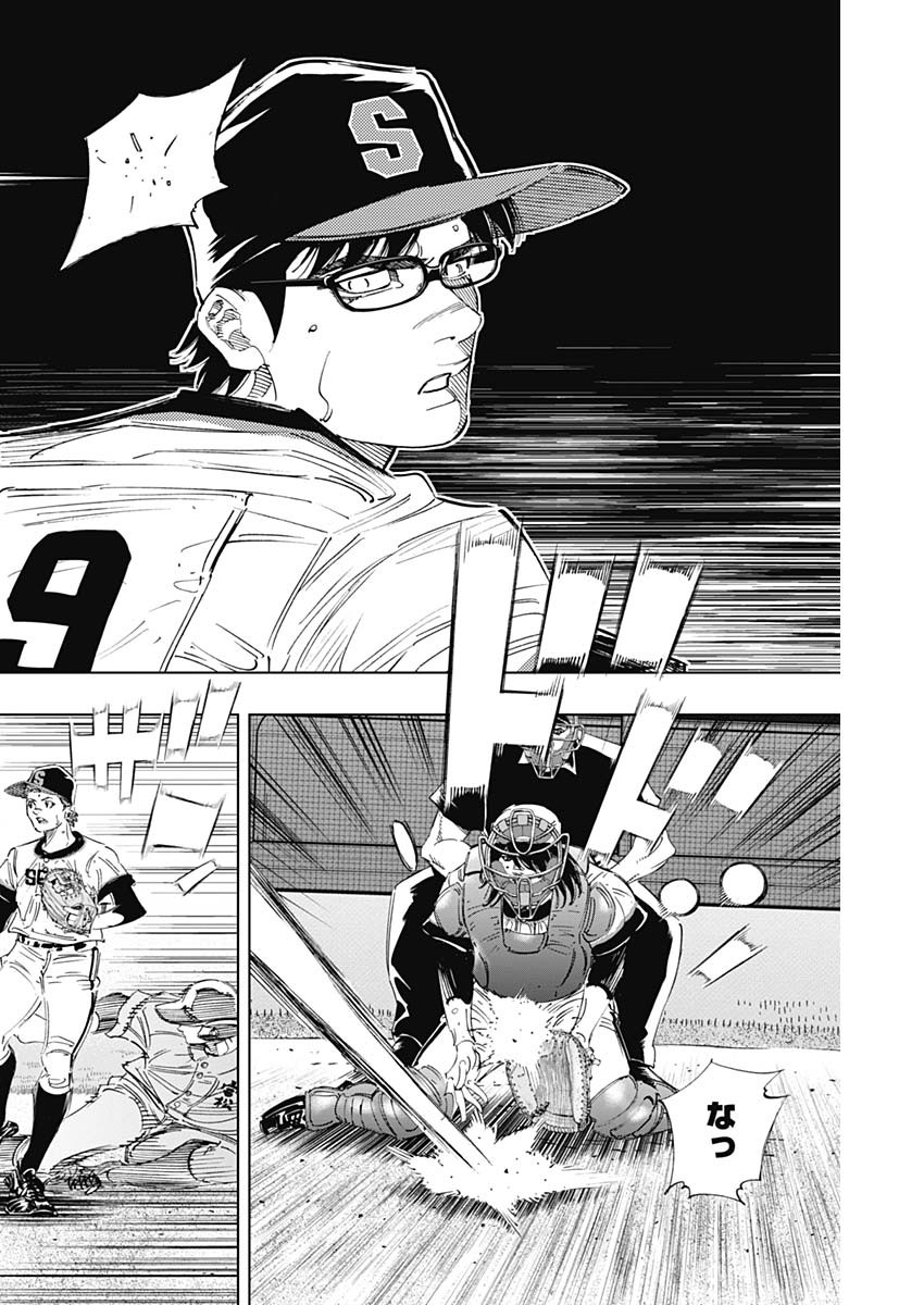 BUNGO-ブンゴ- Chap 303 - Next Chap 304