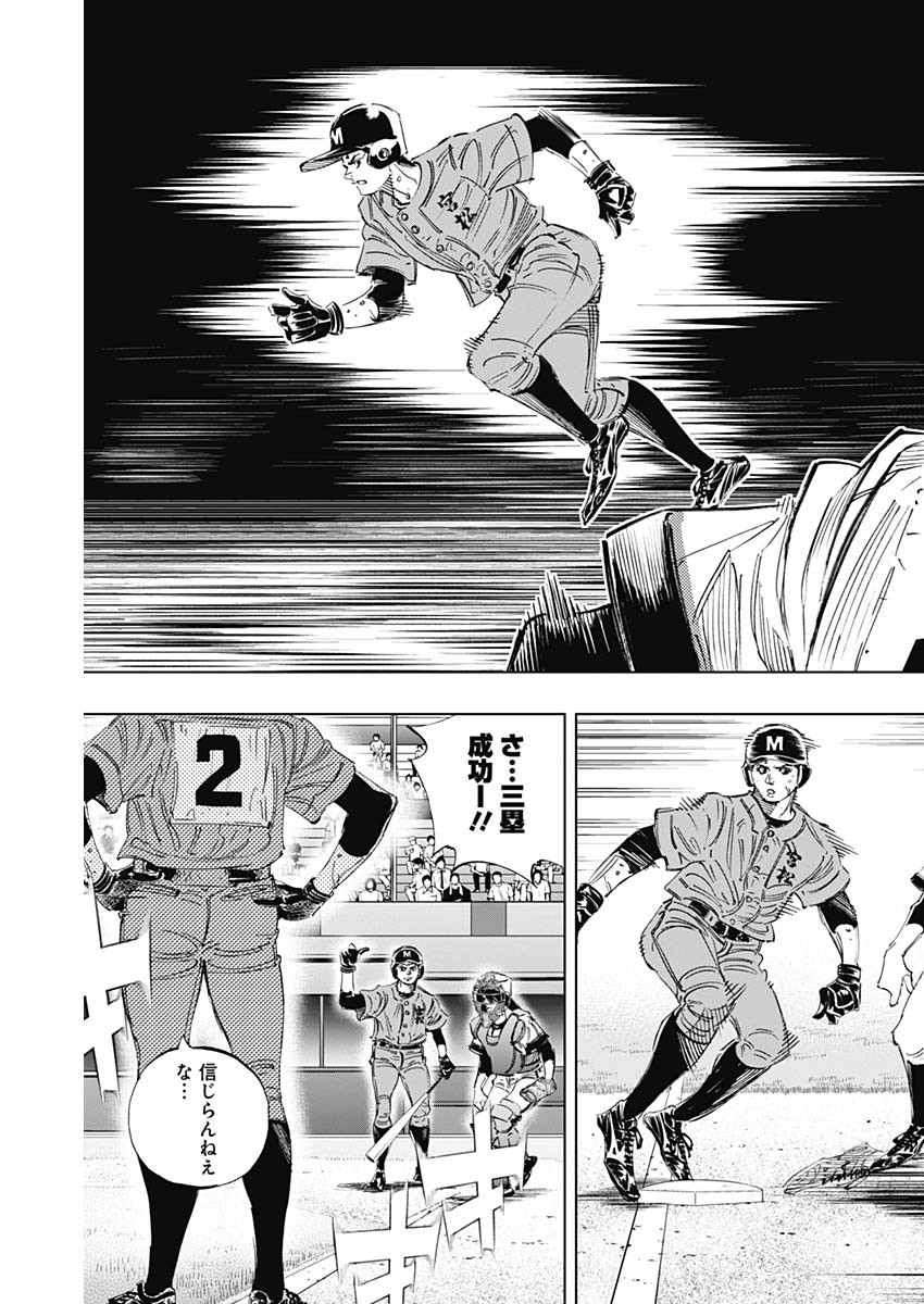 BUNGO-ブンゴ- Chap 303 - Next Chap 304