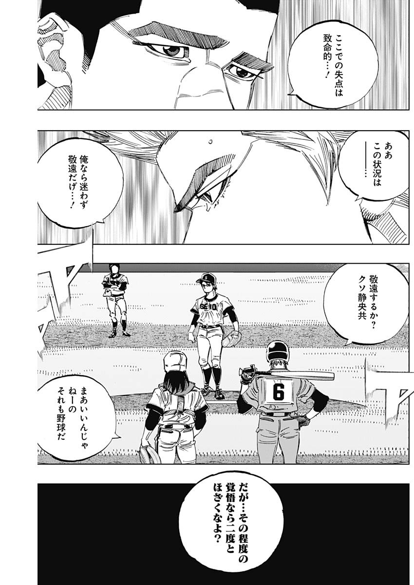 BUNGO-ブンゴ- Chap 303 - Next Chap 304