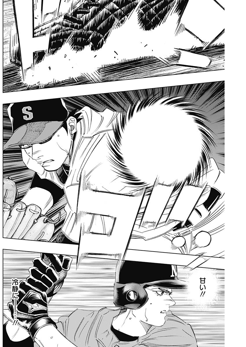 BUNGO-ブンゴ- Chap 303 - Next Chap 304